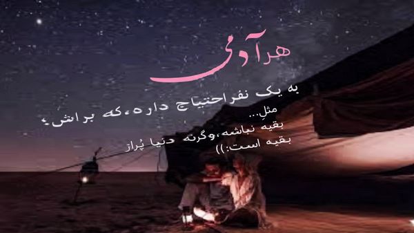ددیلر آختاریر سنی بیر گوزل